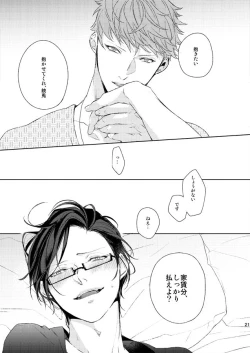 Page 12 of Seiten no Hekireki