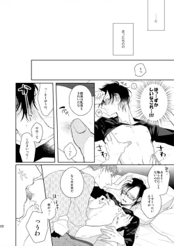 Page 13 of Seiten no Hekireki