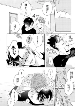 Page 15 of Seiten no Hekireki