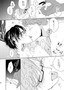 Page 17 of Seiten no Hekireki