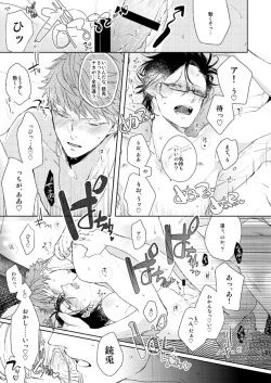 Page 24 of Seiten no Hekireki