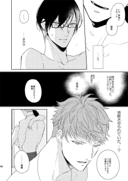 Page 27 of Seiten no Hekireki