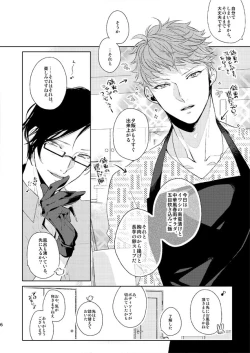 Page 5 of Seiten no Hekireki