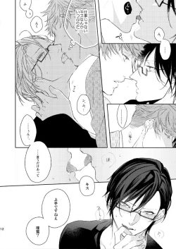 Page 7 of Seiten no Hekireki