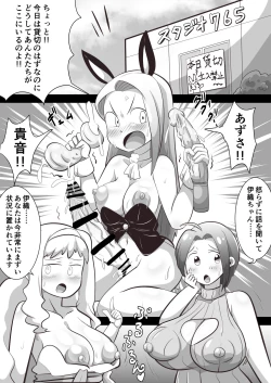Page 2 of Azusa and Takane's Futanari Iori Training Plan