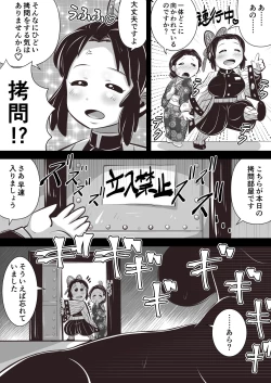 Page 3 of Shino x Tama~ Love Blooms from Torture?