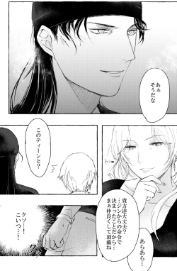 Page 12 of Melting smoke