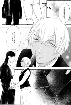 Page 13 of Melting smoke