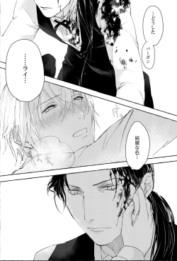 Page 38 of Melting smoke