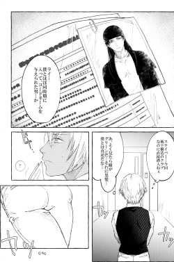 Page 8 of Melting smoke