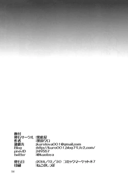 Page 13 of FUTA x FUTA