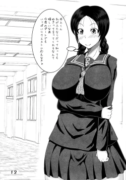 Page 11 of Mihiraki 2 Koma Mono