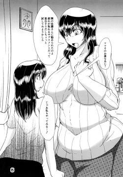 Page 7 of Mihiraki 2 Koma Mono