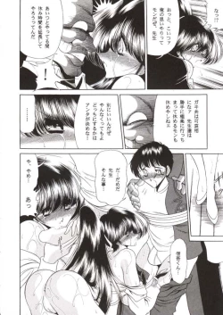 Page 29 of Nijuuyon no Hitomi Gekan