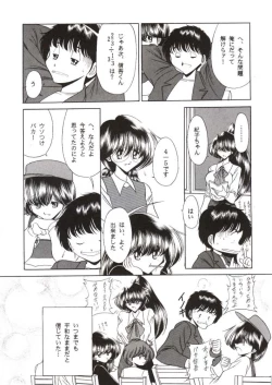 Page 7 of Nijuuyon no Hitomi Gekan