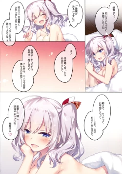 Page 12 of Kairo Hiyori