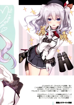 Page 34 of Kairo Hiyori