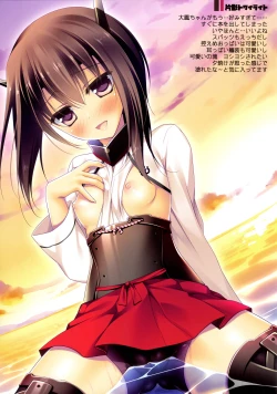 Page 43 of Kairo Hiyori