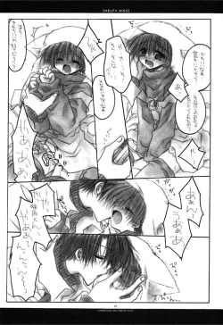 Page 16 of MELTY KISS