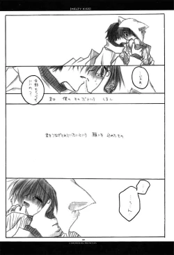 Page 31 of MELTY KISS