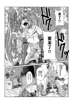 Page 12 of Tales Of DarkSide