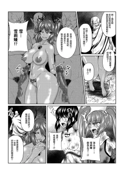 Page 5 of Tales Of DarkSide