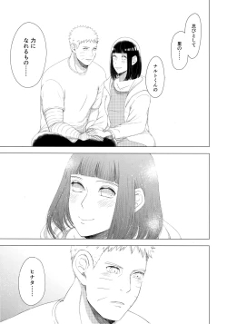 Page 10 of Mayonaka ni Sosogu Hot Milk