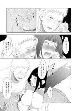 Page 16 of Mayonaka ni Sosogu Hot Milk
