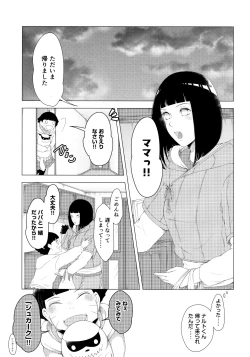 Page 2 of Mayonaka ni Sosogu Hot Milk