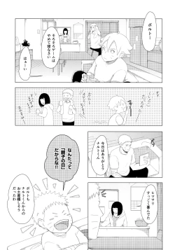Page 4 of Mayonaka ni Sosogu Hot Milk