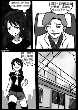 Page 36 of 你的毒液！