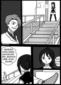Page 37 of 你的毒液！