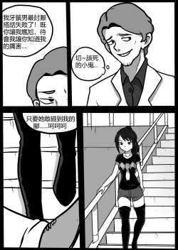Page 38 of 你的毒液！
