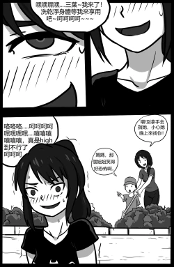 Page 43 of 你的毒液！