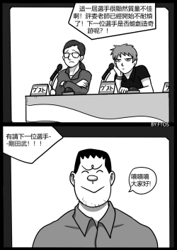 Page 47 of 你的毒液！
