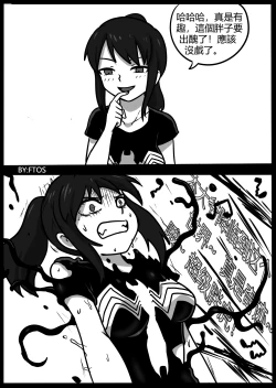 Page 49 of 你的毒液！