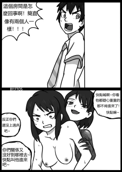 Page 70 of 你的毒液！