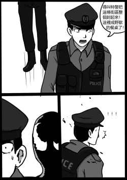 Page 84 of 你的毒液！