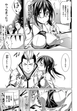 Page 114 of Pako Chuu Life