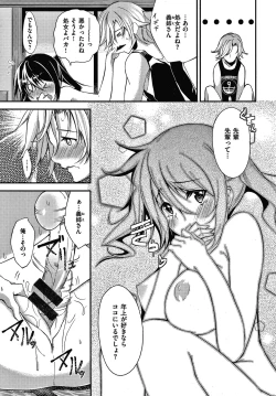 Page 170 of Pako Chuu Life