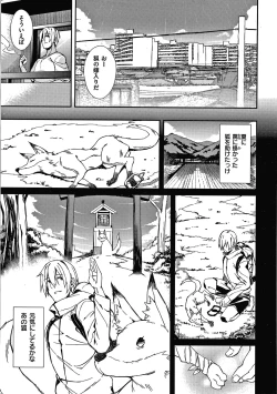 Page 24 of Pako Chuu Life