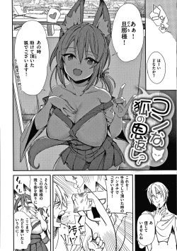 Page 25 of Pako Chuu Life