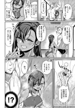 Page 41 of Pako Chuu Life