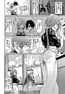 Page 61 of Pako Chuu Life