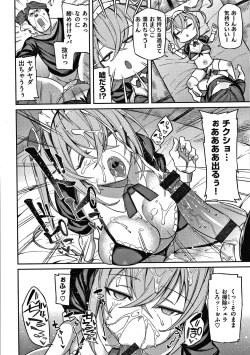 Page 7 of Pako Chuu Life