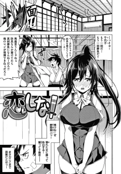 Page 94 of Pako Chuu Life