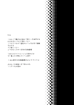 Page 3 of Naruto-kun o Genki ni Suru Yubisaki