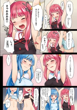 Page 10 of Kotonoha Shimai Kyousei Gohoushi Patch ver 1.0