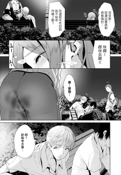 Page 7 of Zessan Haishinchuu Gibo Nikubenki Keikaku! Ch. 4-5
