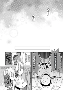 Page 9 of Perth-chan xx shite!